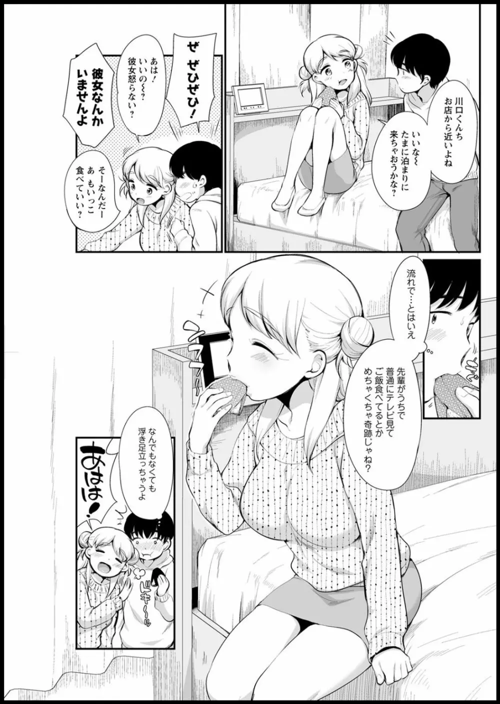 アクションピザッツ 2021年3月号 Page.231