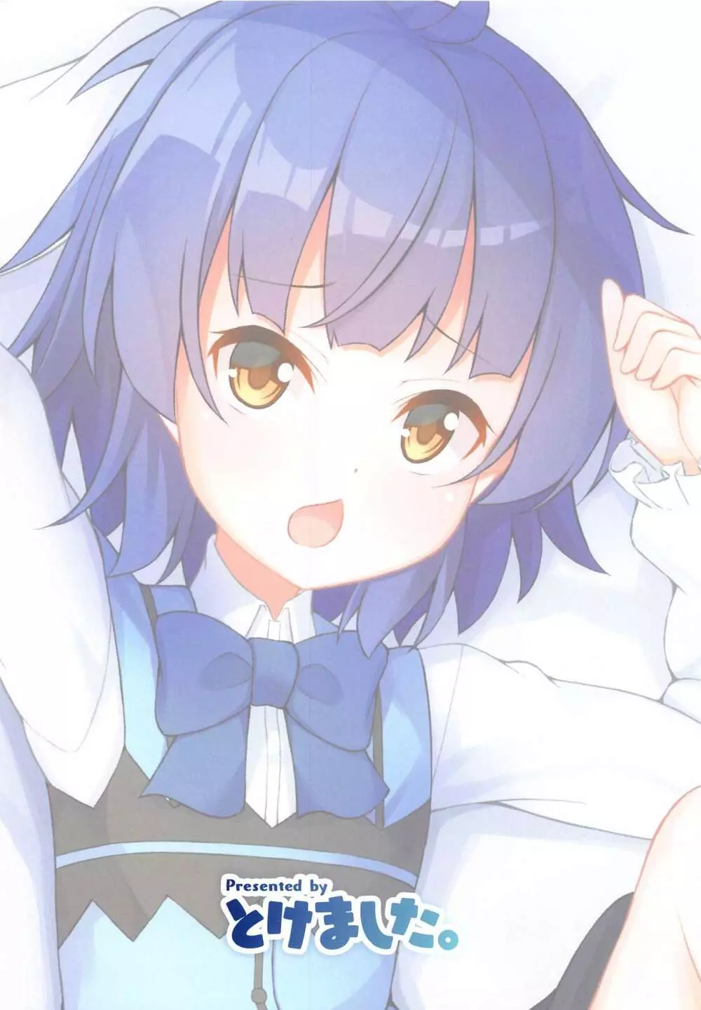 マヤちゃんの店番~秘密の奉仕~ Page.20