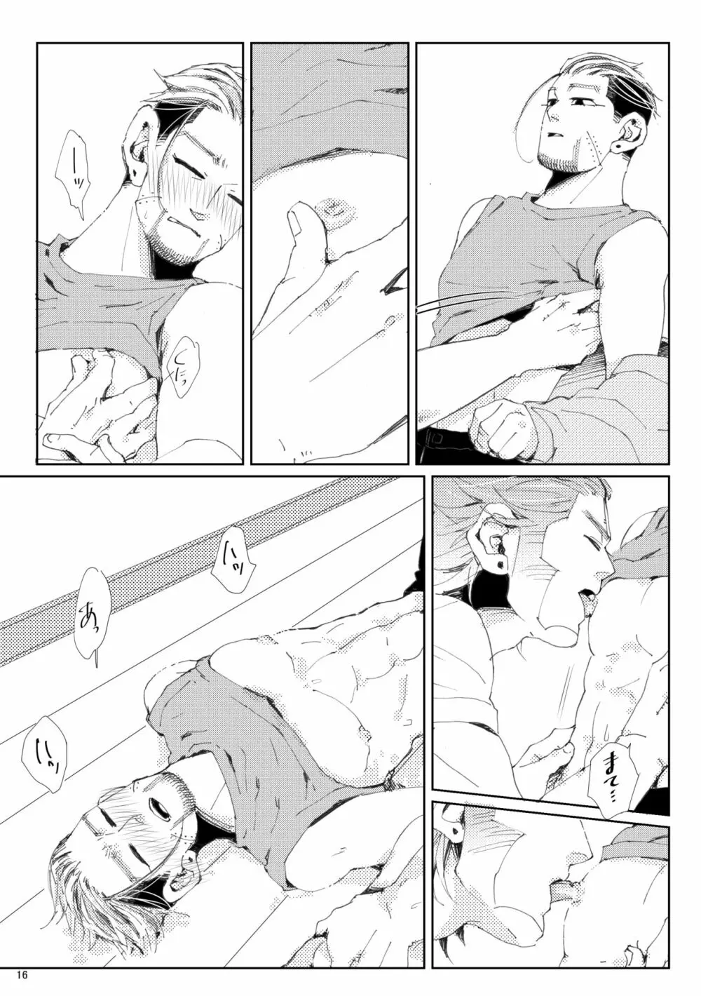 Flight【ヴァシ尾】※web再録 Page.17