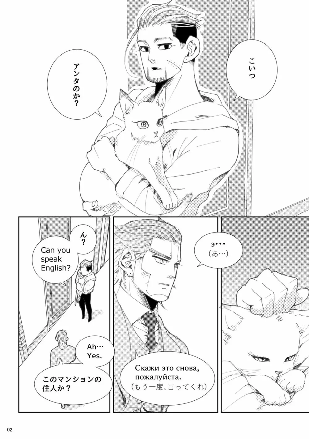 Flight【ヴァシ尾】※web再録 Page.3