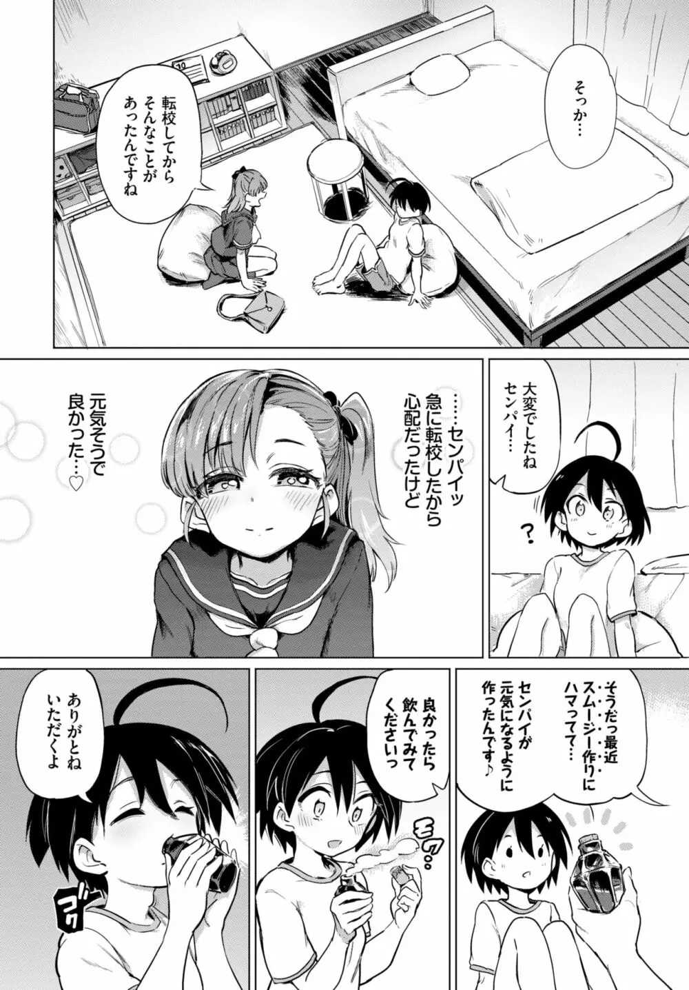 COMIC BAVEL 2021年3月号 Page.262