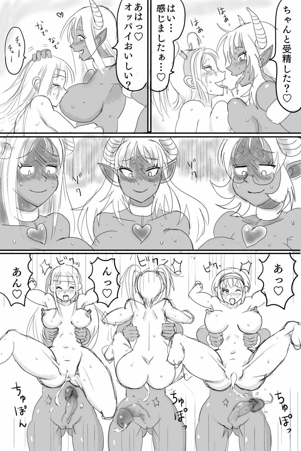 女戦士を熱湯で釜ゆで処刑!! Page.19
