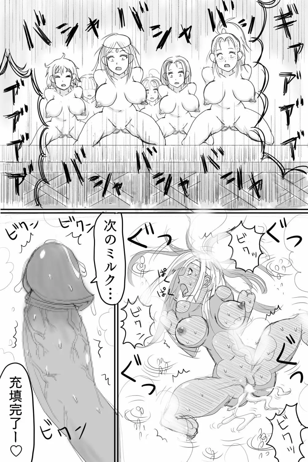 女戦士を熱湯で釜ゆで処刑!! Page.21
