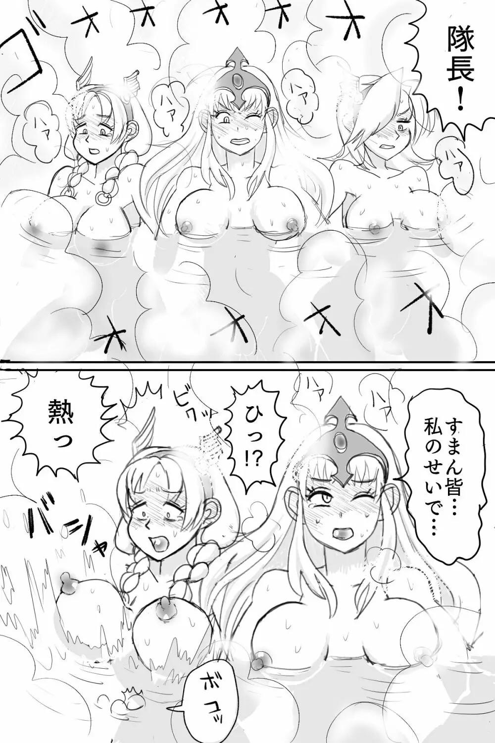 女戦士を熱湯で釜ゆで処刑!! Page.8