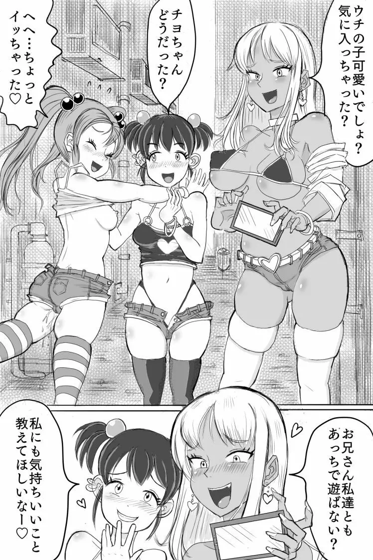 ビッチ3人と路地裏SEX! Page.3