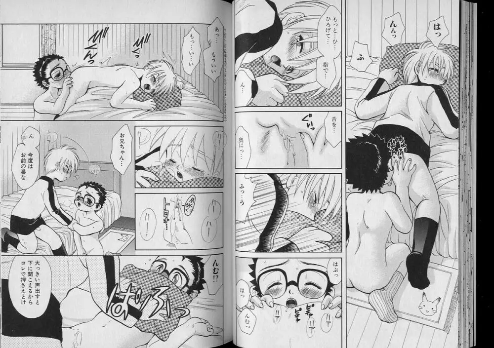 BOY MEETS BOY VII Page.22