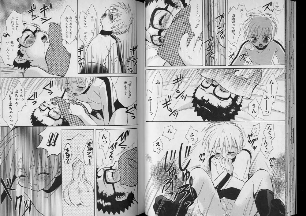 BOY MEETS BOY VII Page.24