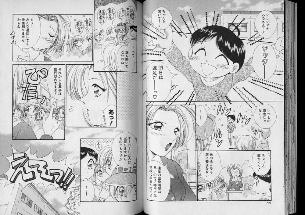 BOY MEETS BOY VII Page.35