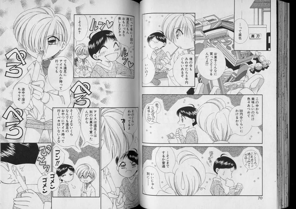 BOY MEETS BOY VII Page.36