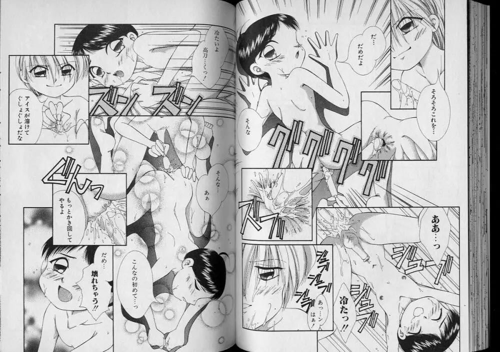 BOY MEETS BOY VII Page.39