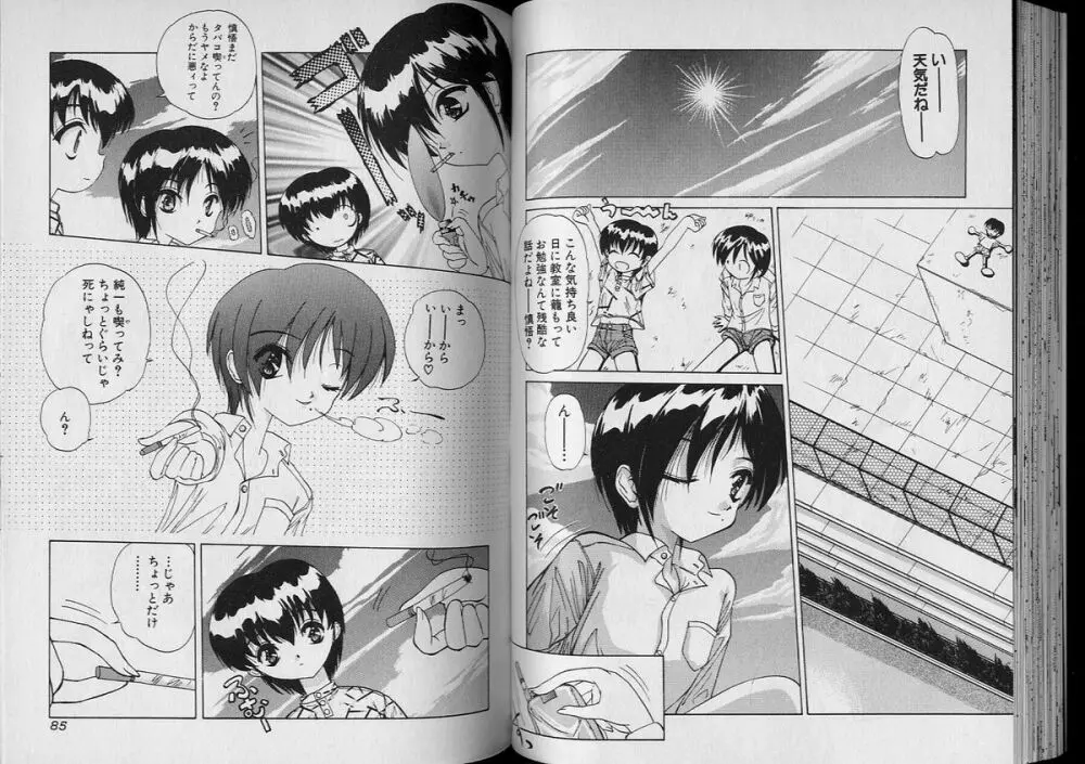 BOY MEETS BOY VII Page.43