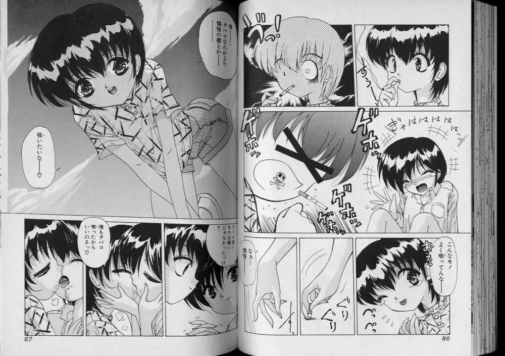 BOY MEETS BOY VII Page.44