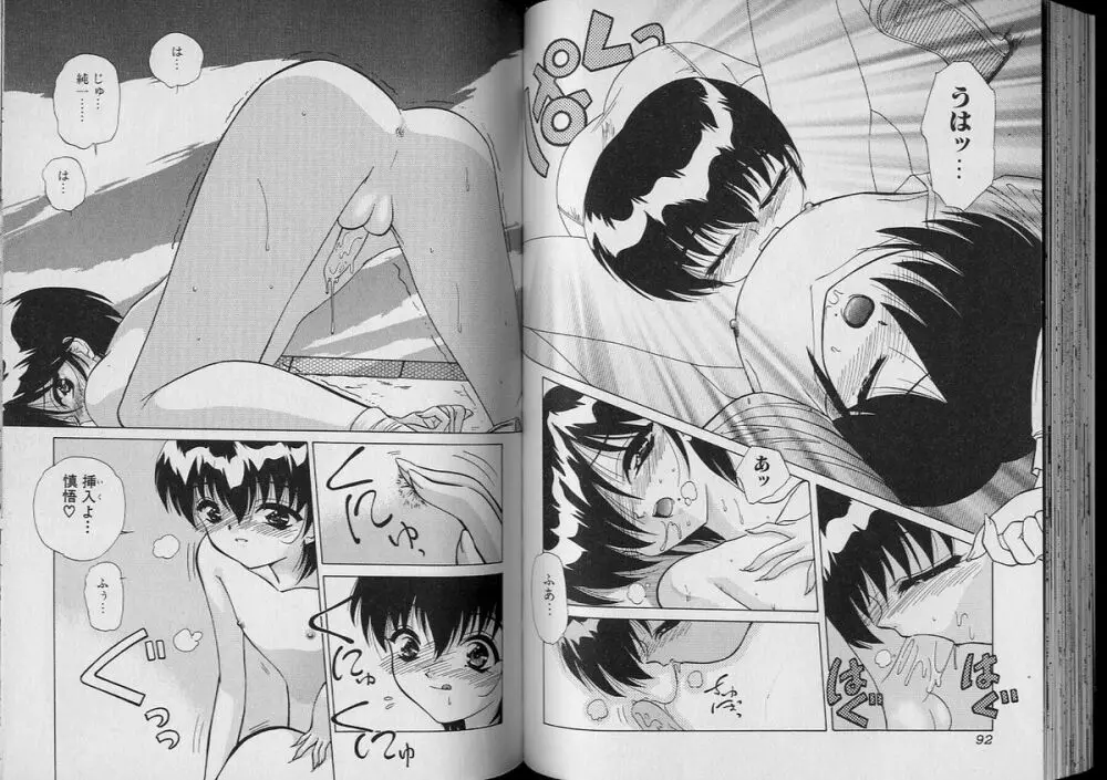 BOY MEETS BOY VII Page.47