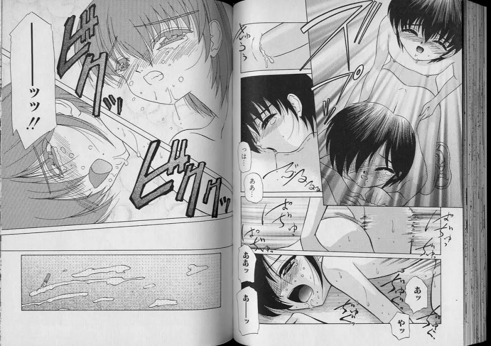 BOY MEETS BOY VII Page.48