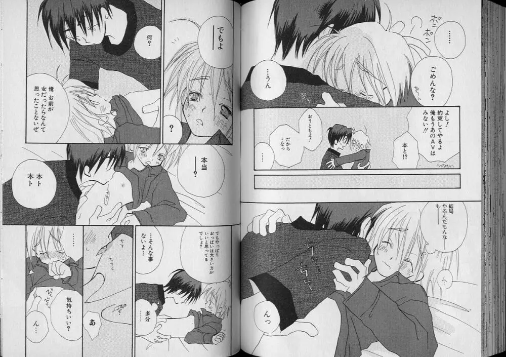 BOY MEETS BOY VII Page.59