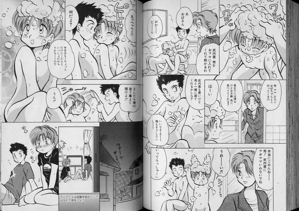 BOY MEETS BOY VII Page.64