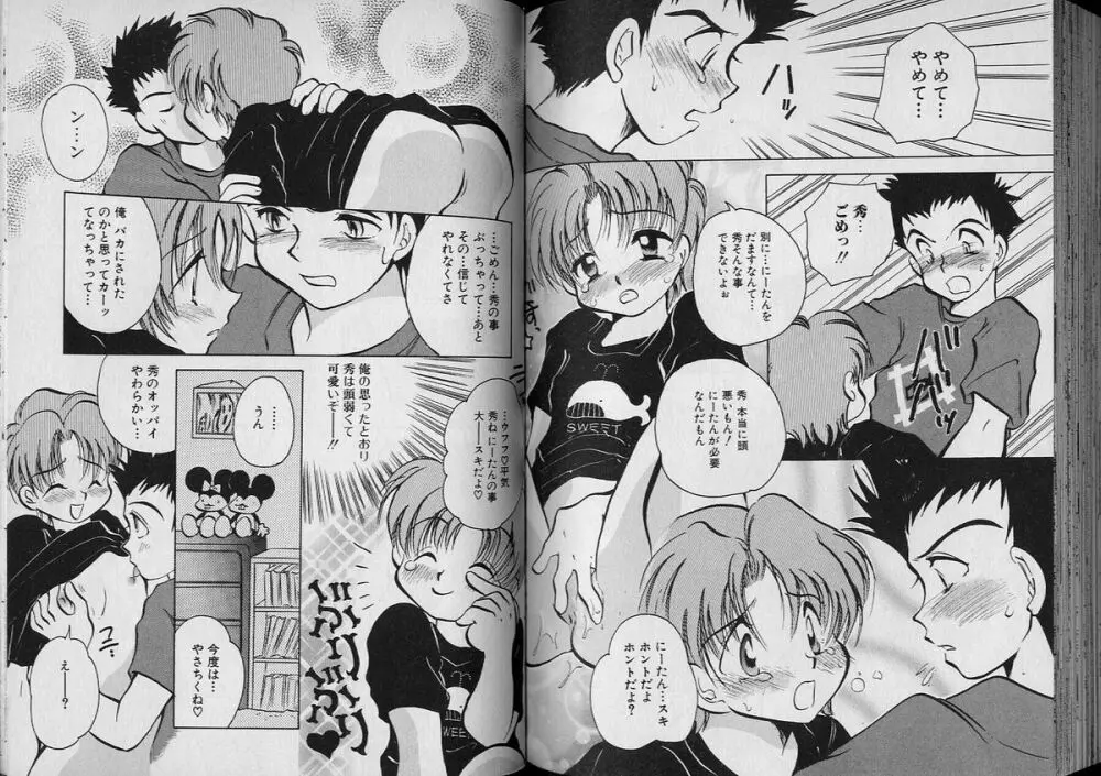 BOY MEETS BOY VII Page.67