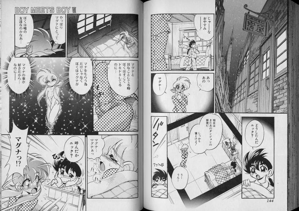 BOY MEETS BOY VII Page.73