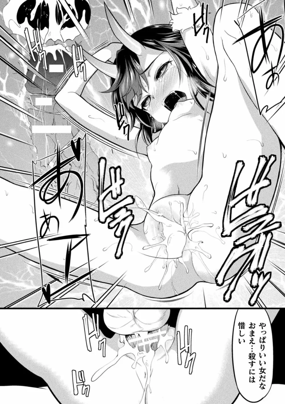 ロリババア強制種付けエッチ! Vol.2 Page.42