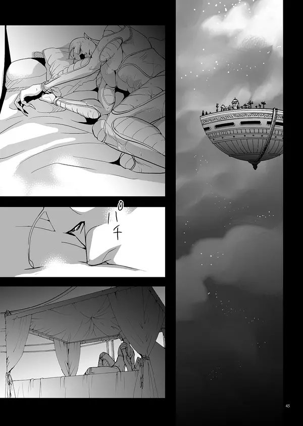 それでも僕は恋をする Page.42