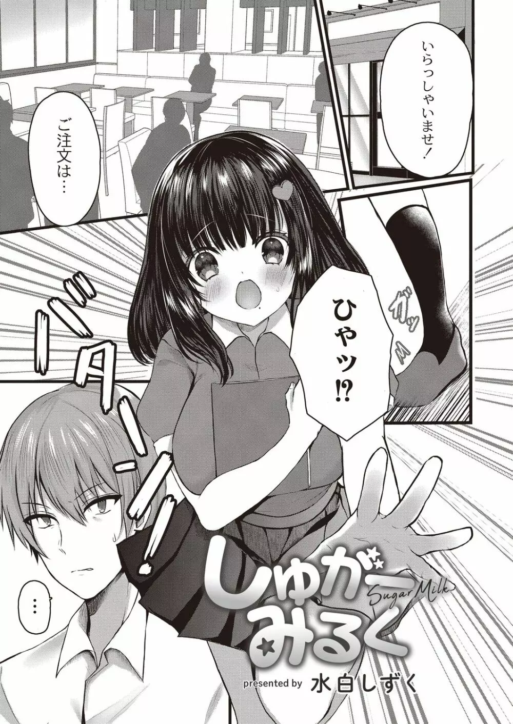 コミックリブート Vol.21 Page.262