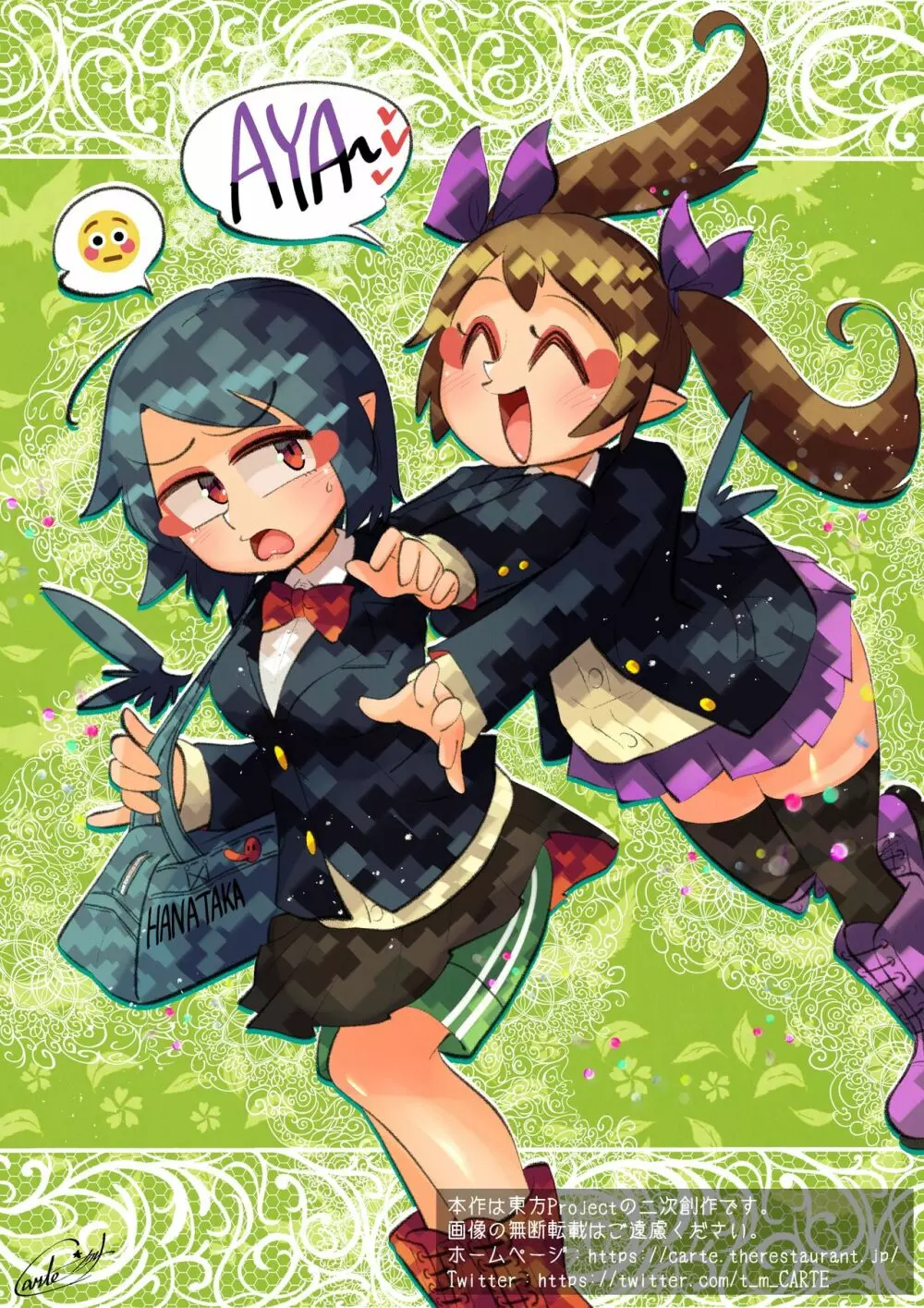 てんぐの花園~ちんちん発覚編~ Page.27