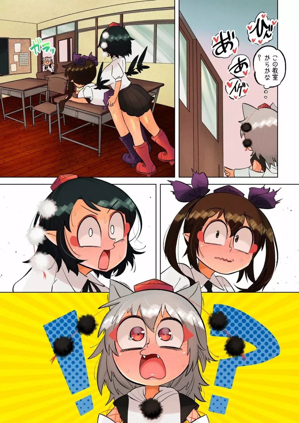 てんぐの花園~三天狗乱交編~ Page.5