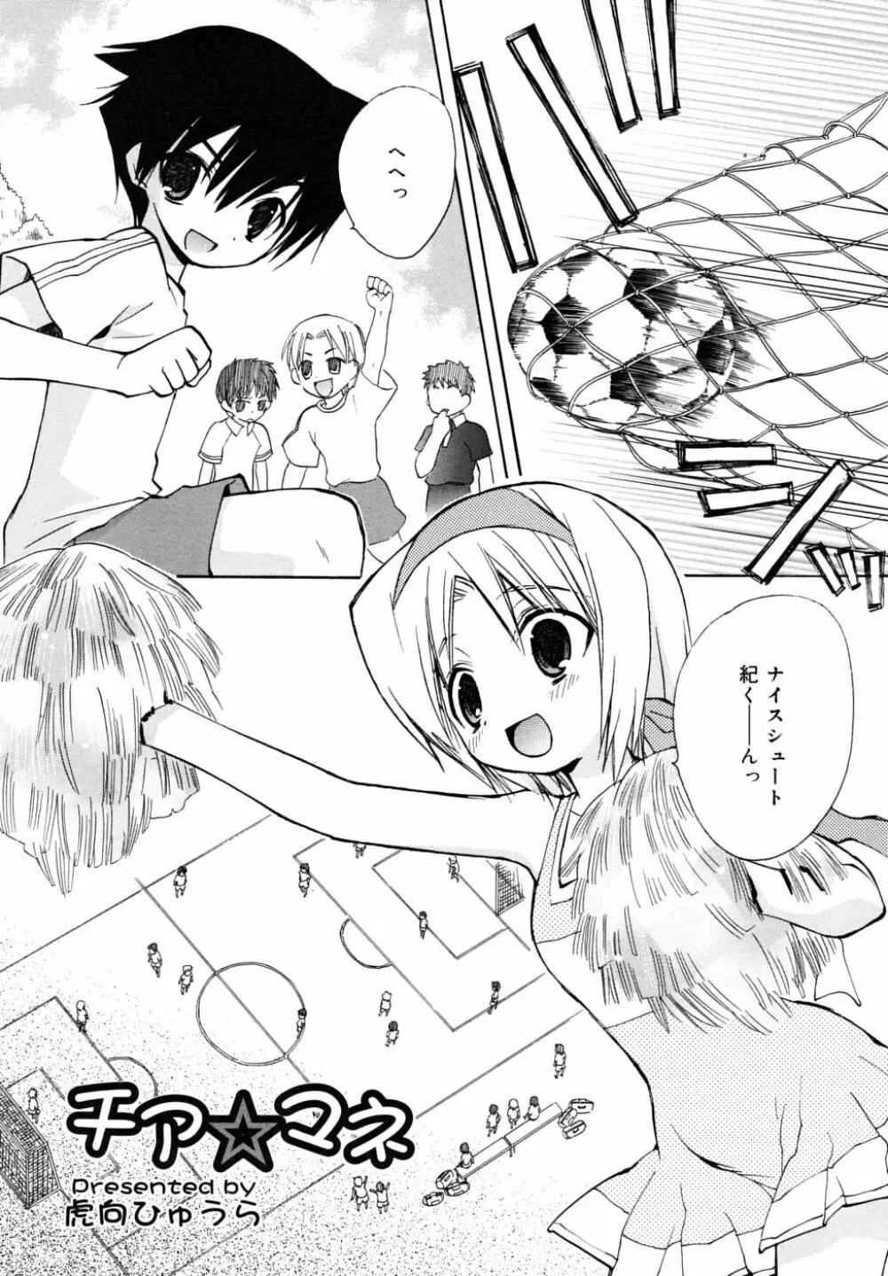 COMIC RiN 2006年8月号 Vol.20 Page.27