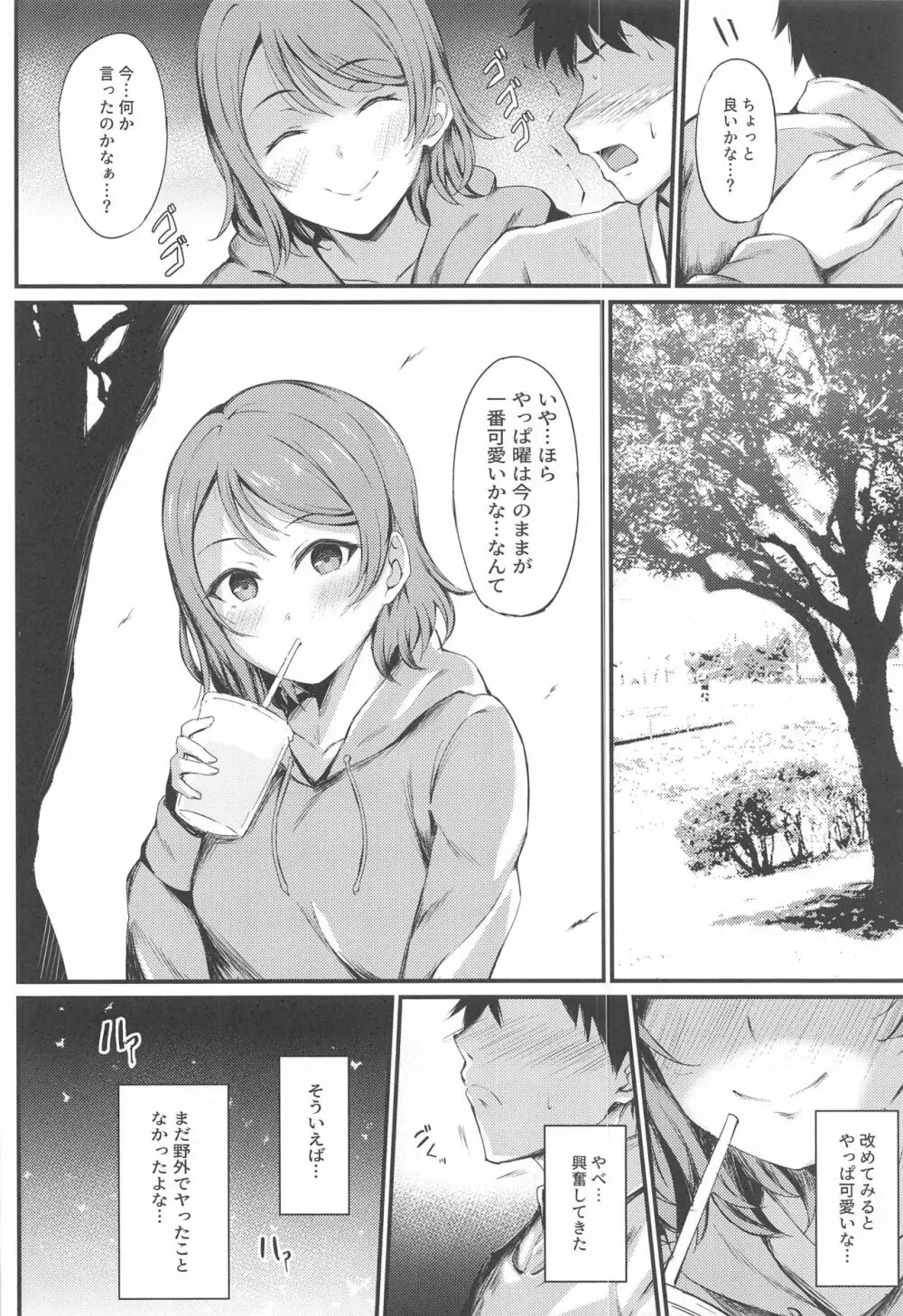 MIRACLE STREAM vol 4.0 Page.3