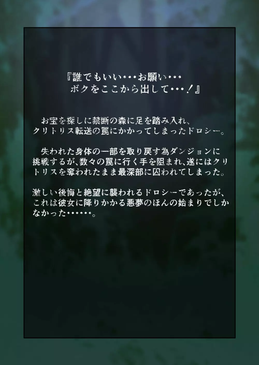 返して!ボクのクリトリス2 淫魔の言いなりドスケベ調教 Page.2