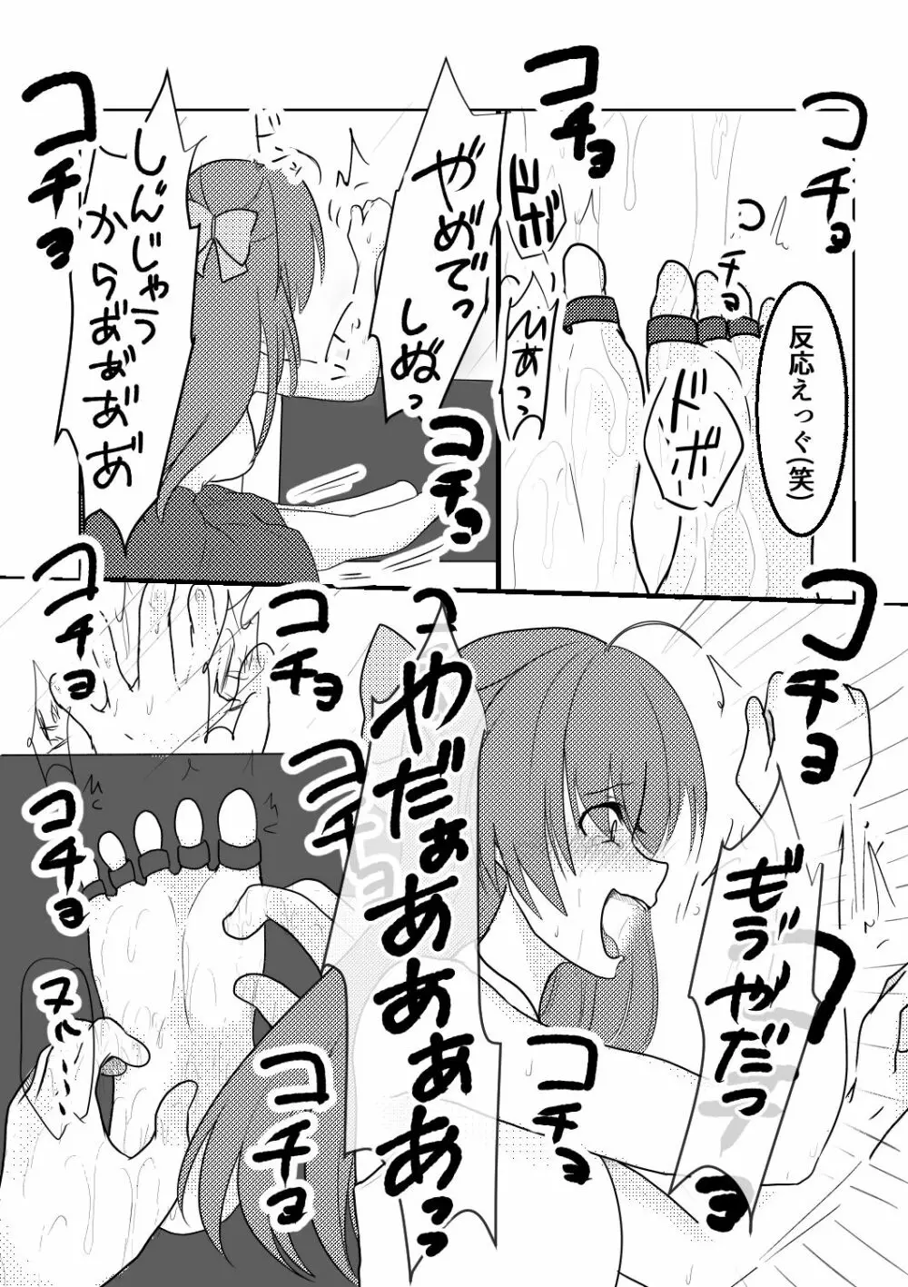 危険なアルバイト Page.10