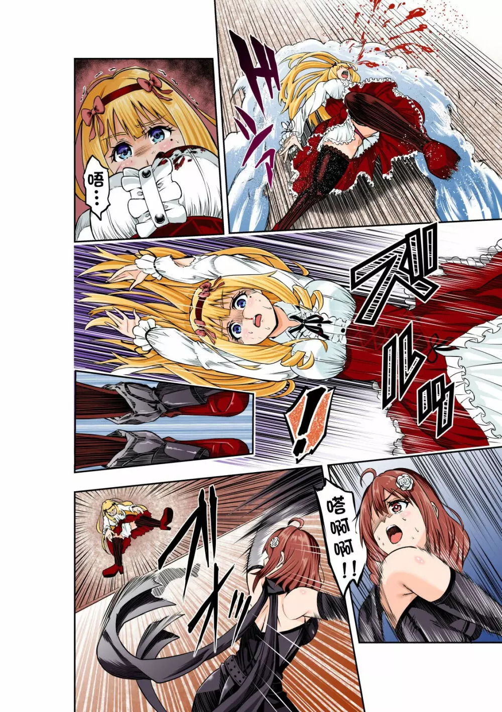 BOUNTY HUNTER GIRL vs CELEBRITY GIRL 第1話 Page.12