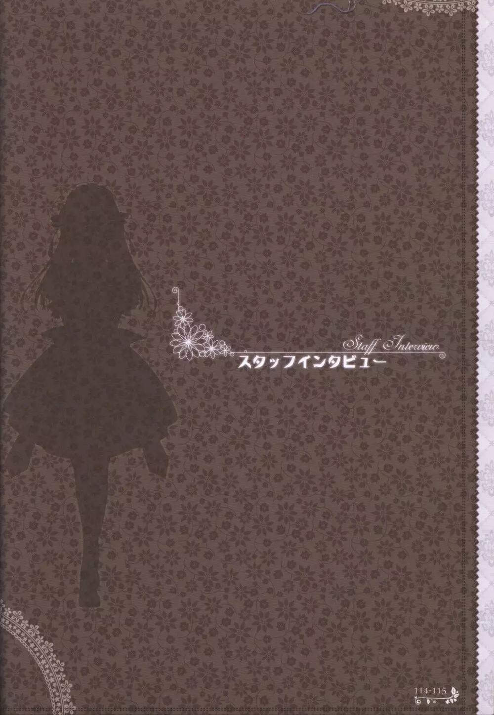 月に寄りそう乙女の作法 オフィシャル・ビジュアルファンブック Page.117