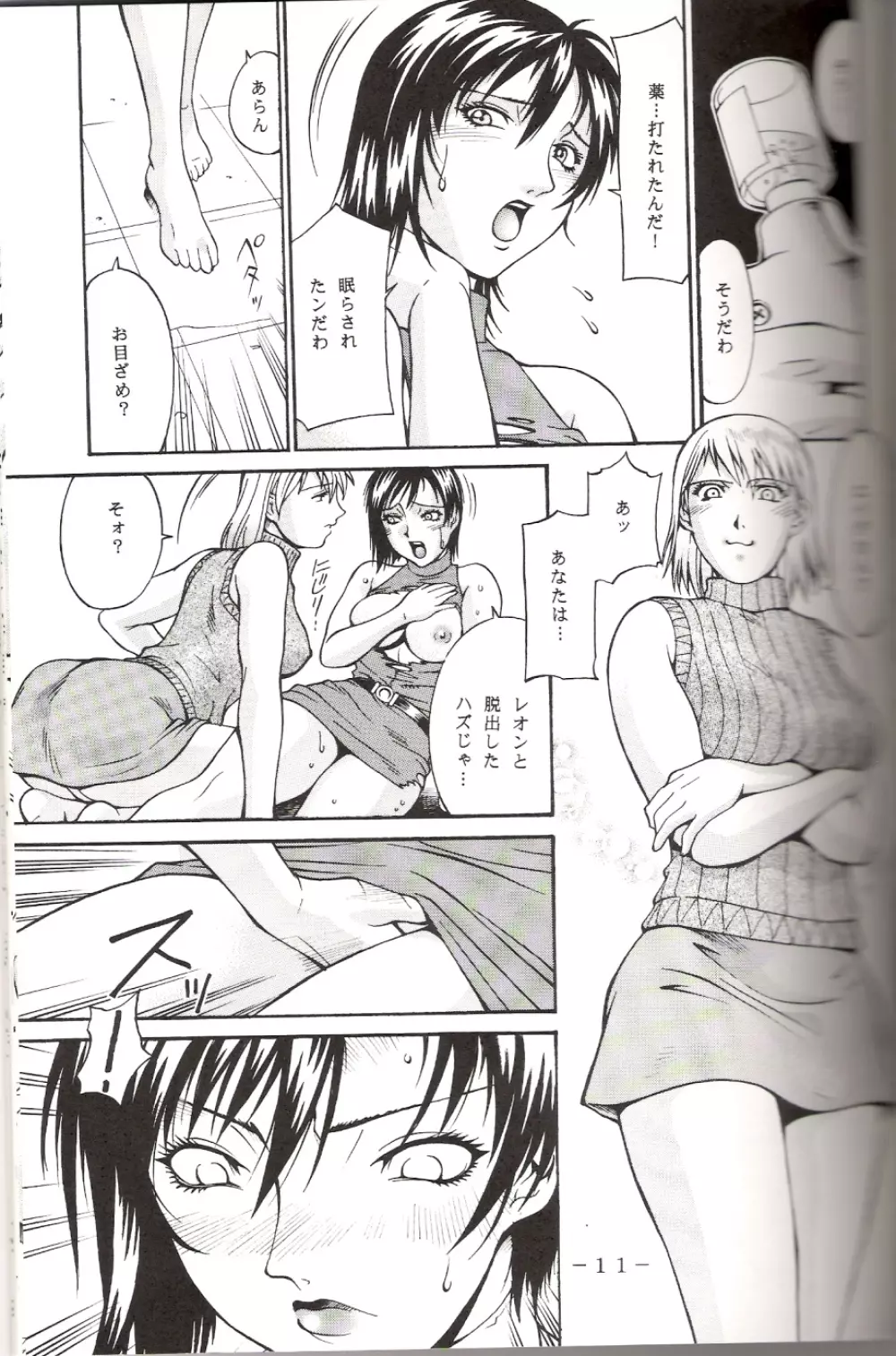 ADA HAZARD Page.9