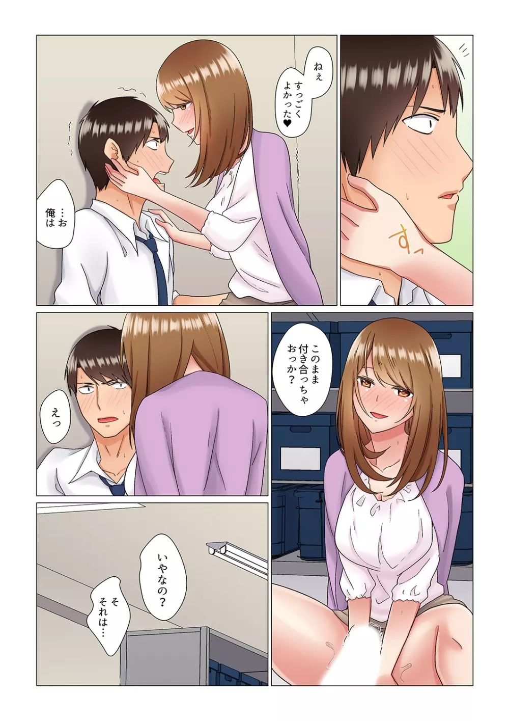 居眠り中の女上司にこっそり挿入(※寝たフリしながらイッてました)1-10 Page.100