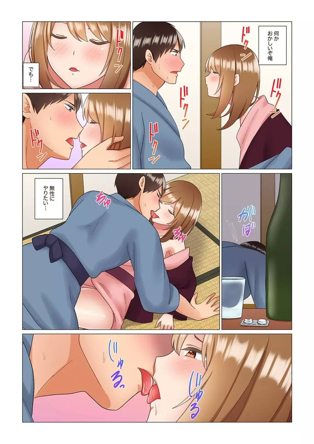 居眠り中の女上司にこっそり挿入(※寝たフリしながらイッてました)1-10 Page.135