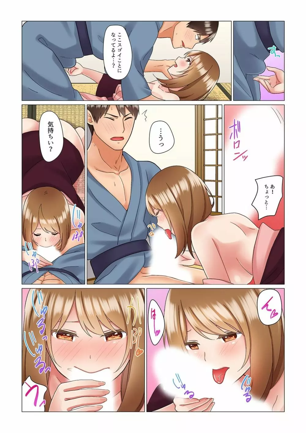 居眠り中の女上司にこっそり挿入(※寝たフリしながらイッてました)1-10 Page.137