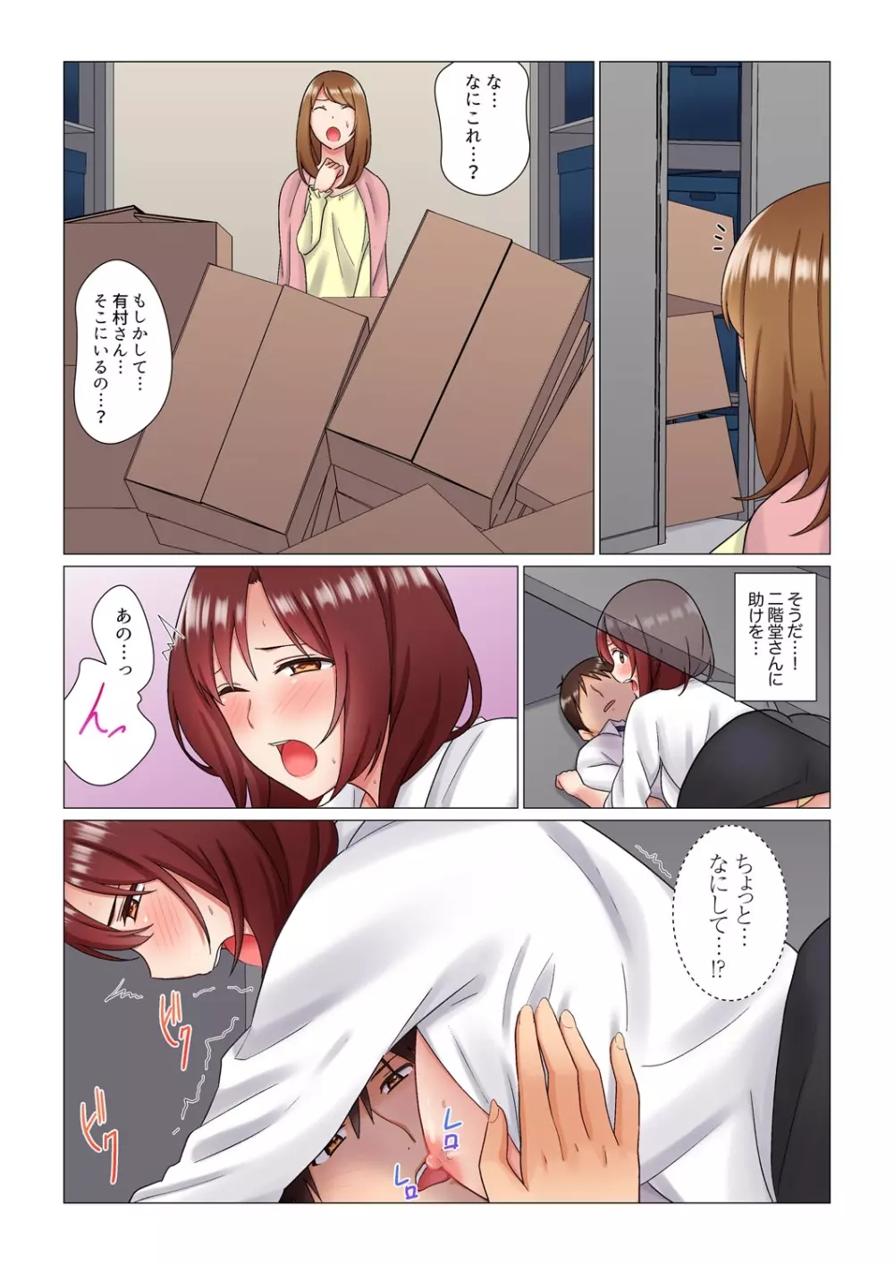居眠り中の女上司にこっそり挿入(※寝たフリしながらイッてました)1-10 Page.68