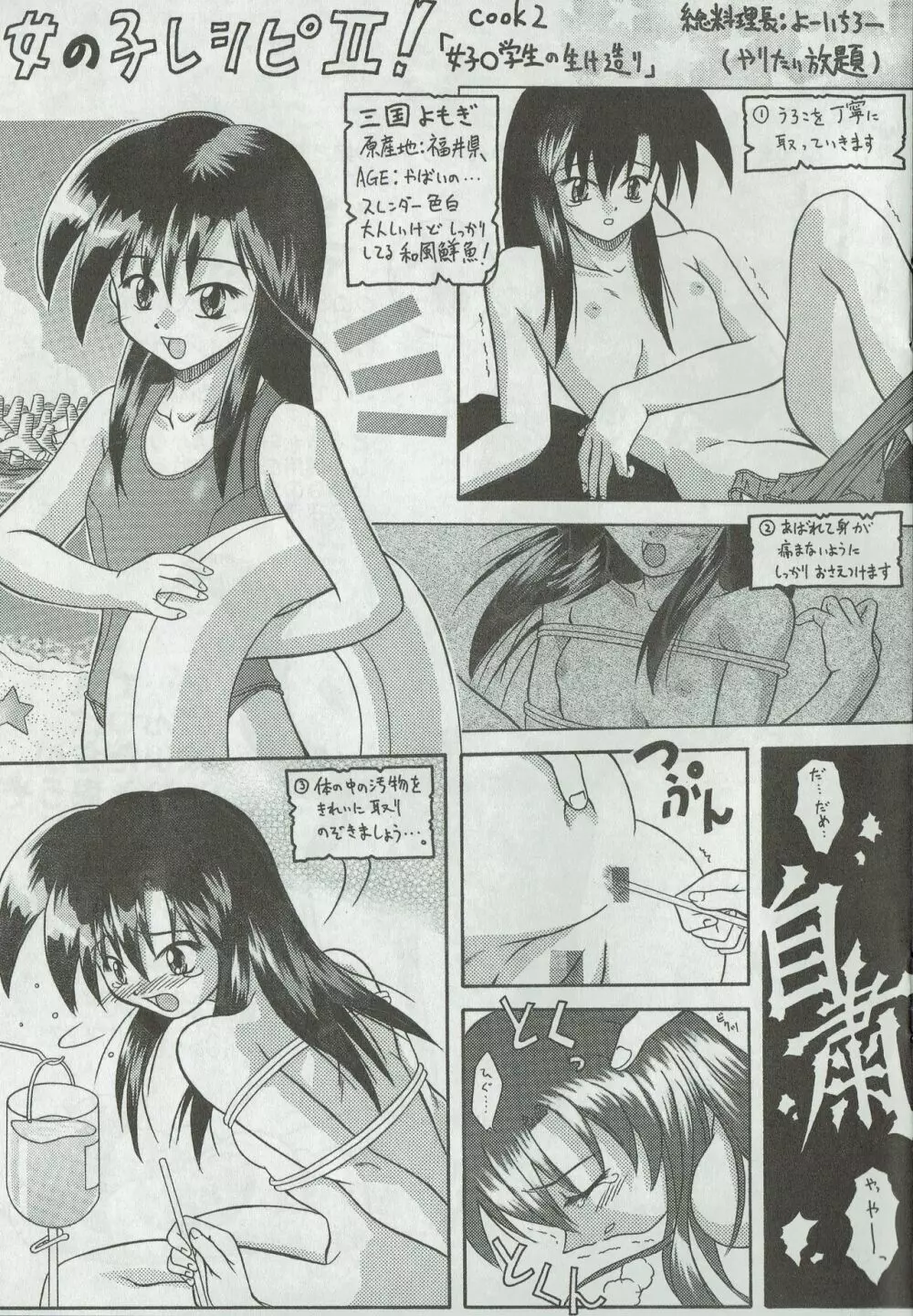 アリスのでんちばくだん Vol. 01 Page.20