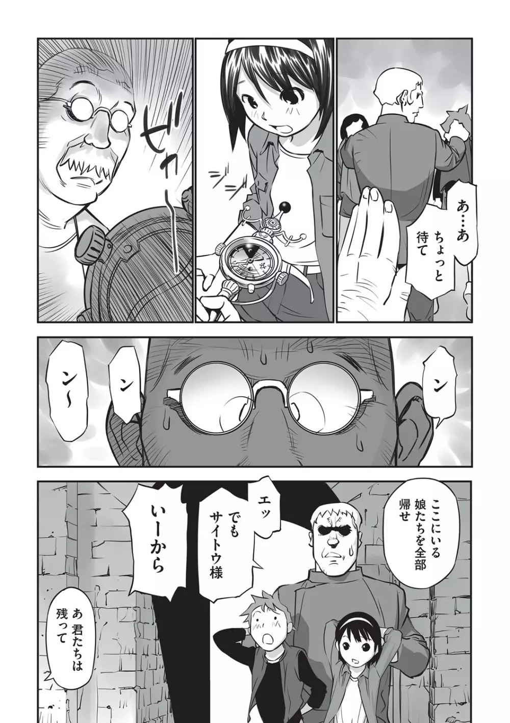 今どこに何が入っているか言ってみなさい！ Page.68