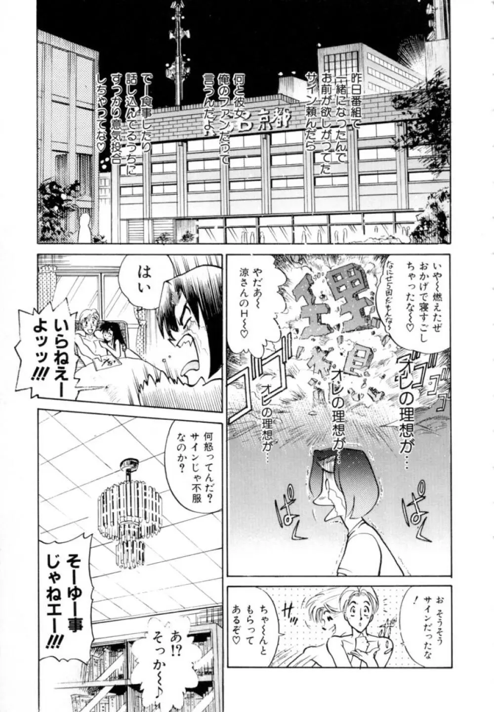 ペパーミント カフェ Page.107