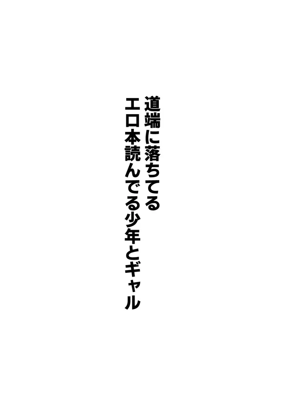 こいびとスワッピング！ Page.74