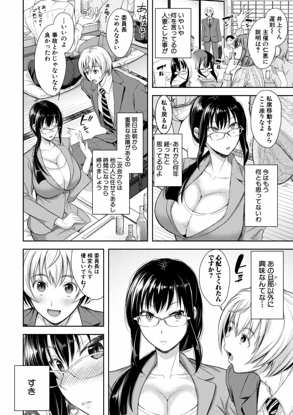 COMIC 真激 2021年2月号 Page.230
