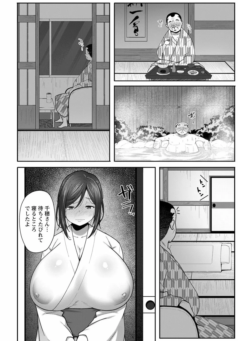 ANGEL 倶楽部 2021年3月号 Page.320