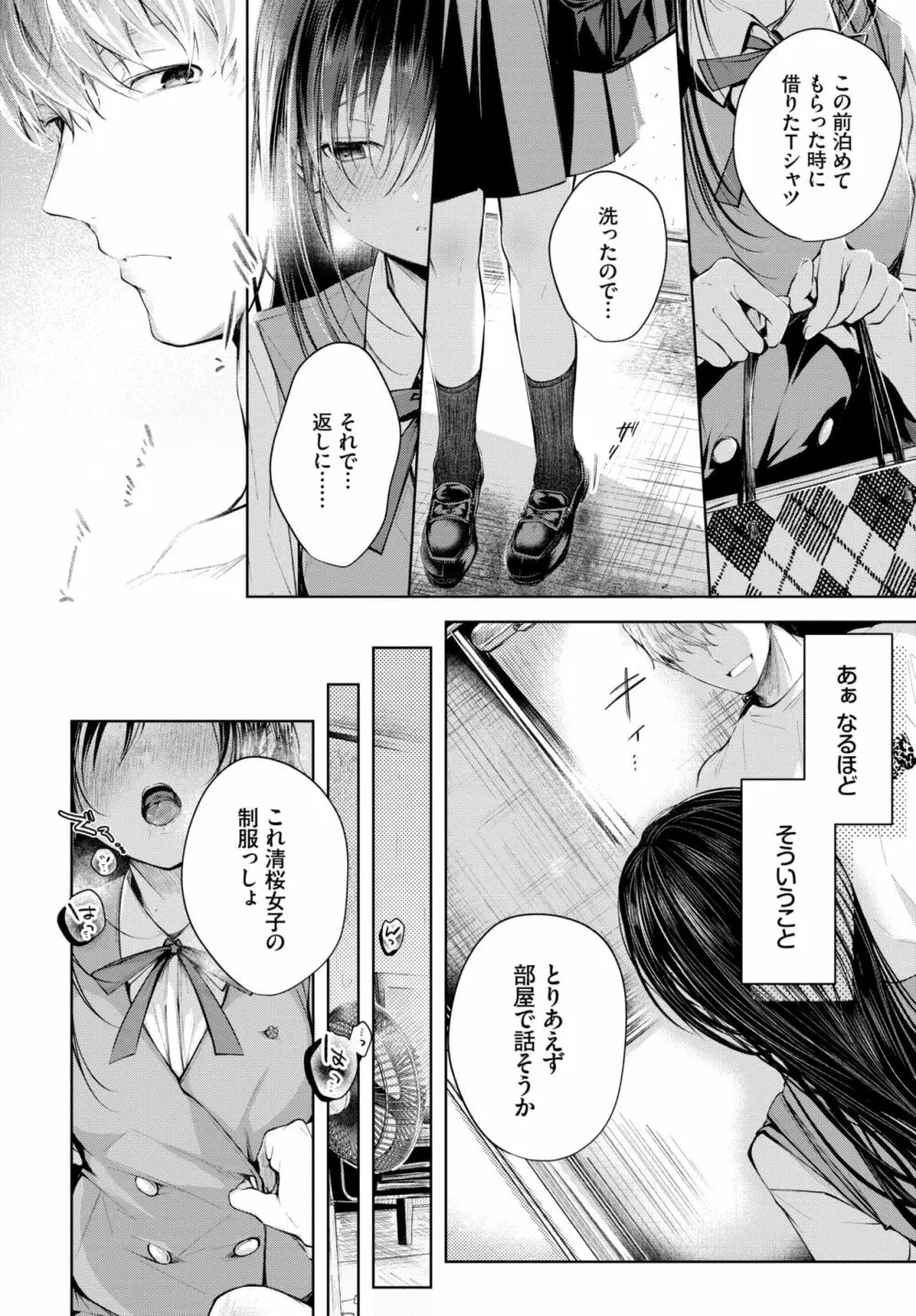 COMIC BAVEL 2021年4月号 Page.139
