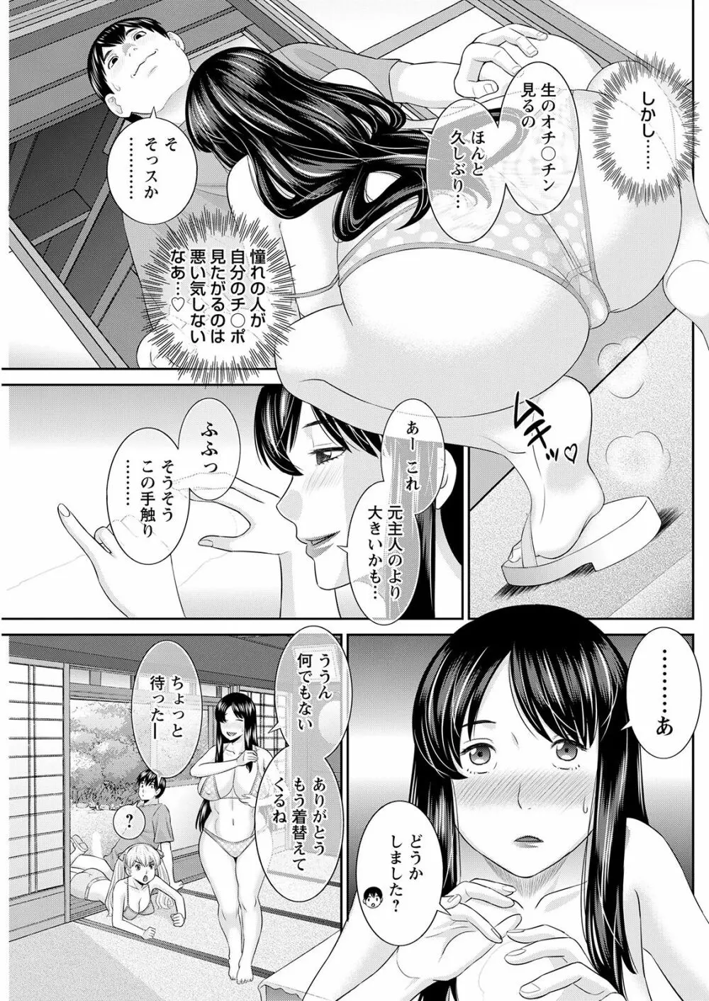 Hな町の熊谷さん 第1-3話 Page.13
