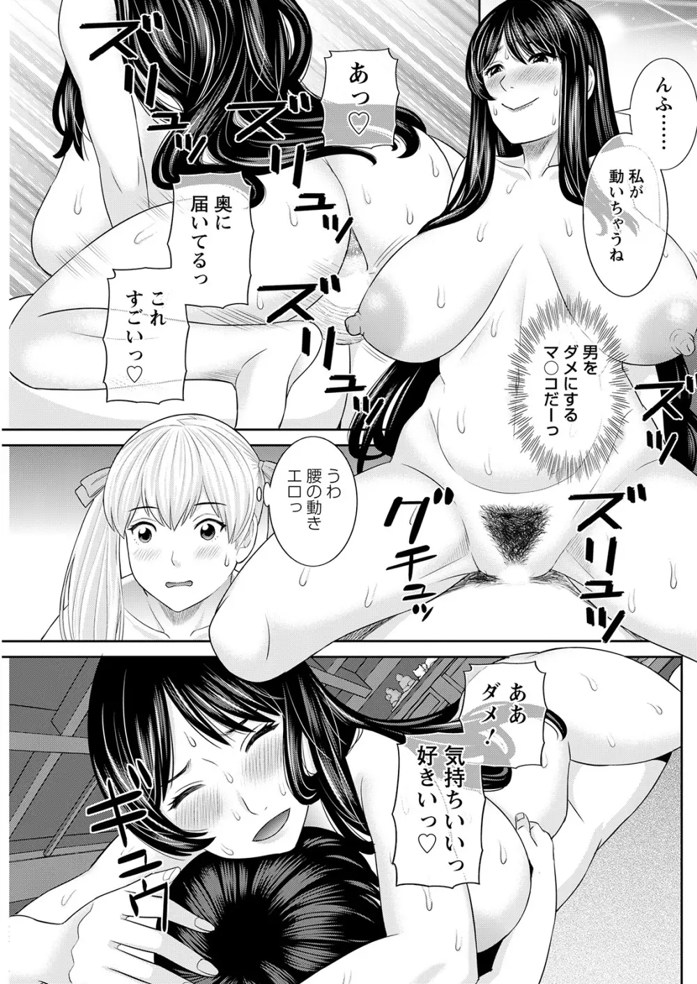 Hな町の熊谷さん 第1-3話 Page.17