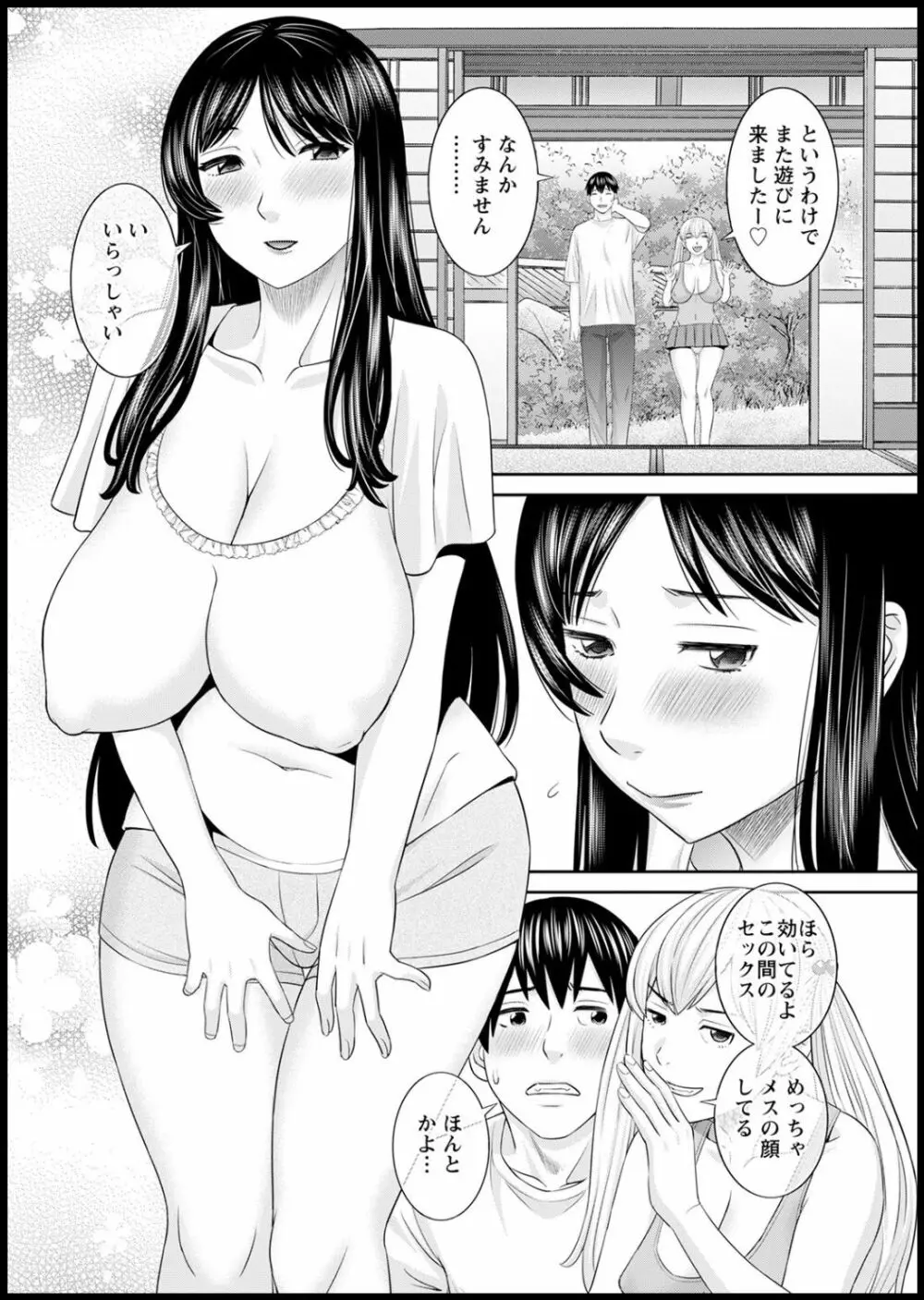 Hな町の熊谷さん 第1-3話 Page.24