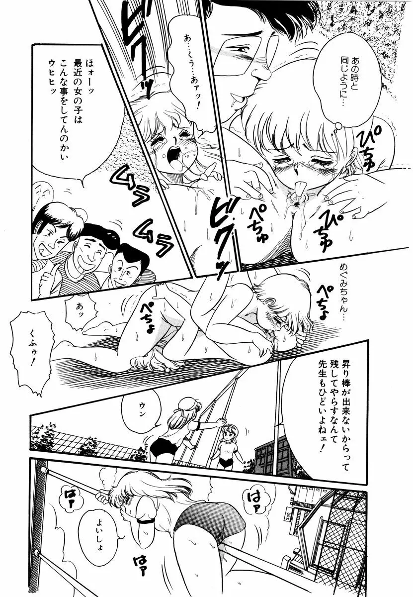 アリスのお茶会 2 Page.26