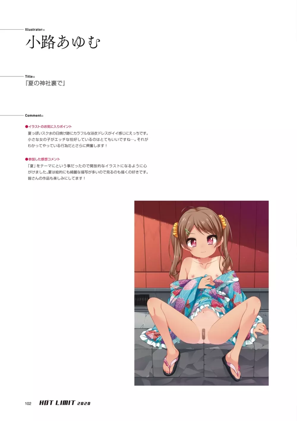 HOT LIMIT 2020 Page.100